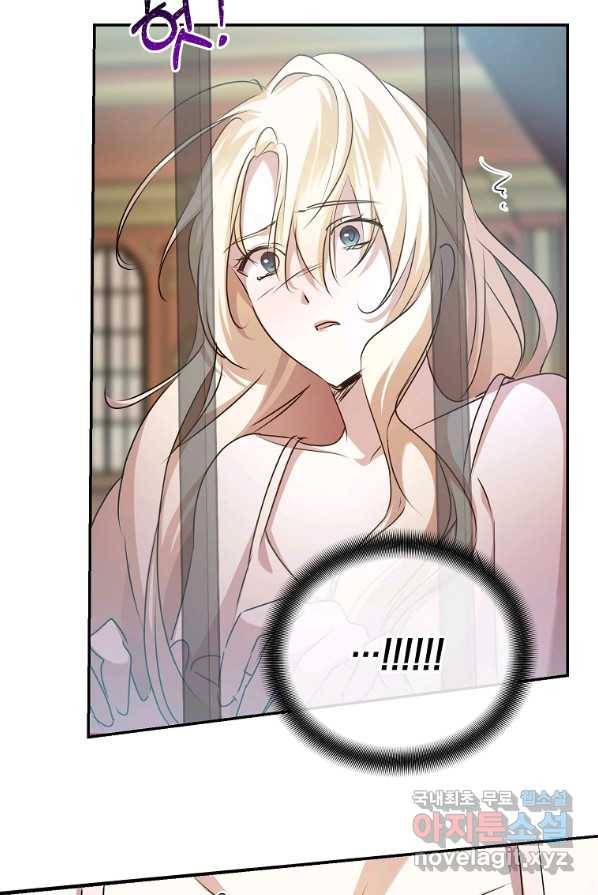 미친 왕녀 레니아 4화 23