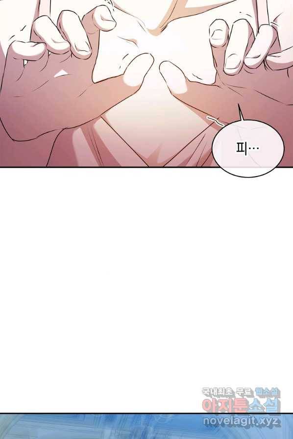 미친 왕녀 레니아 4화 24