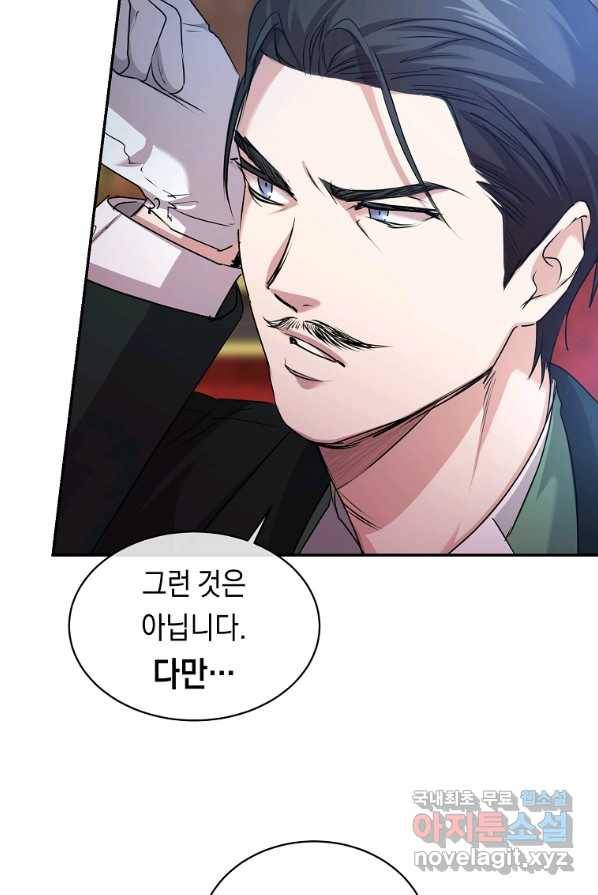 미친 왕녀 레니아 4화 34