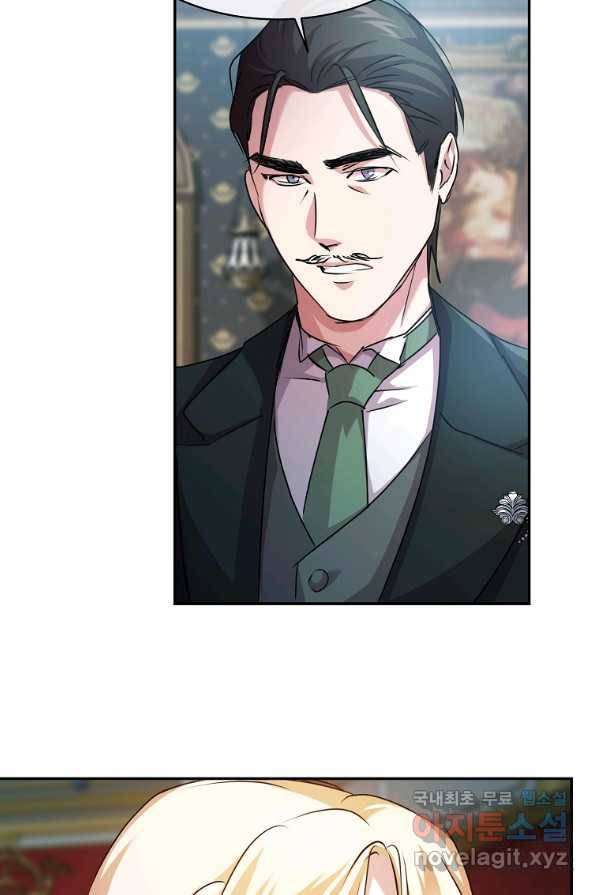 미친 왕녀 레니아 4화 39