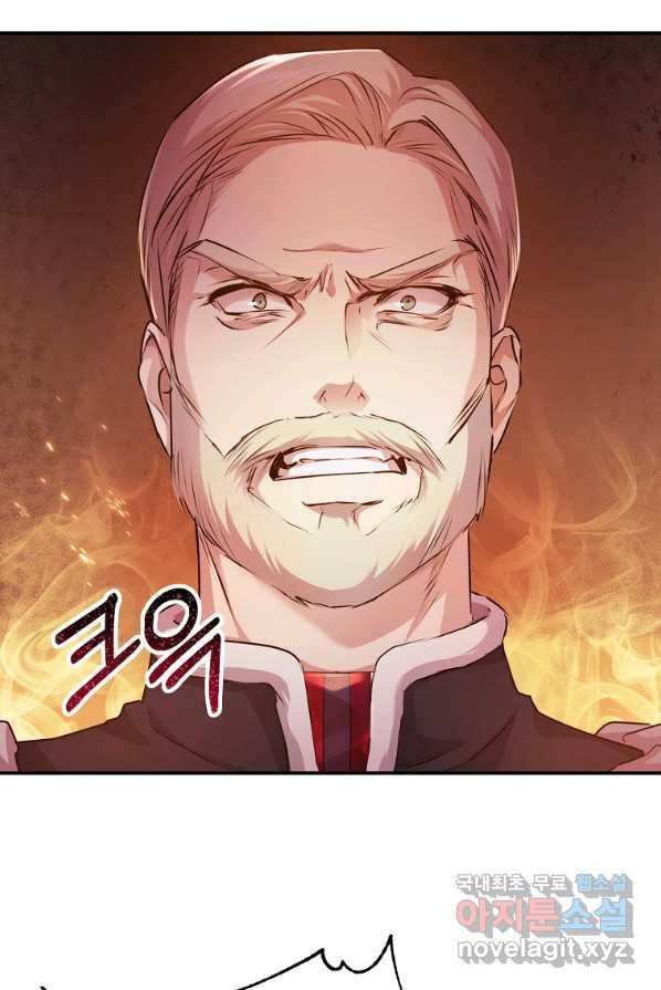 미친 왕녀 레니아 4화 57