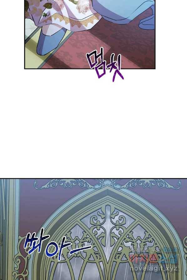 미친 왕녀 레니아 4화 60