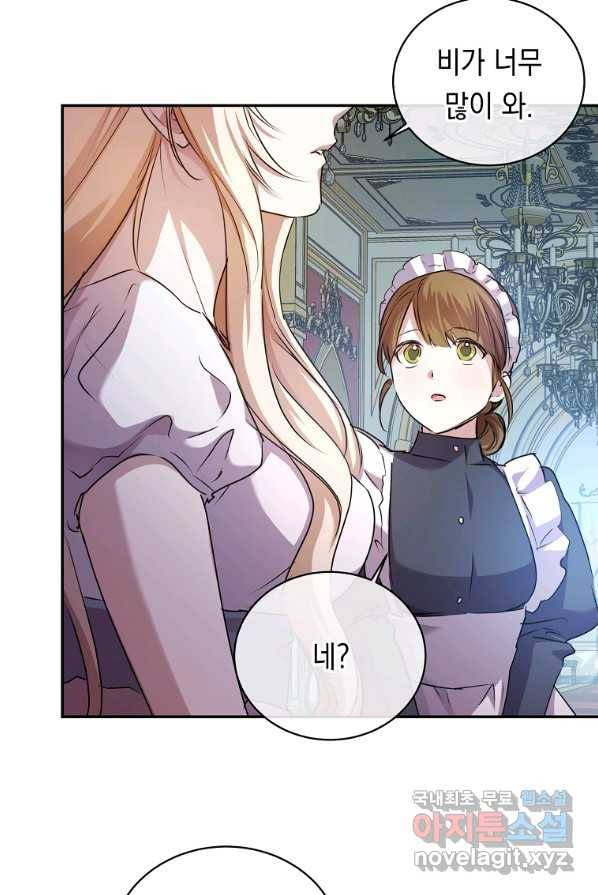 미친 왕녀 레니아 4화 62
