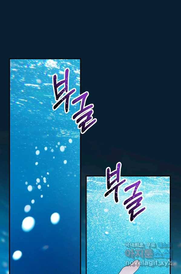 미친 왕녀 레니아 11화 1