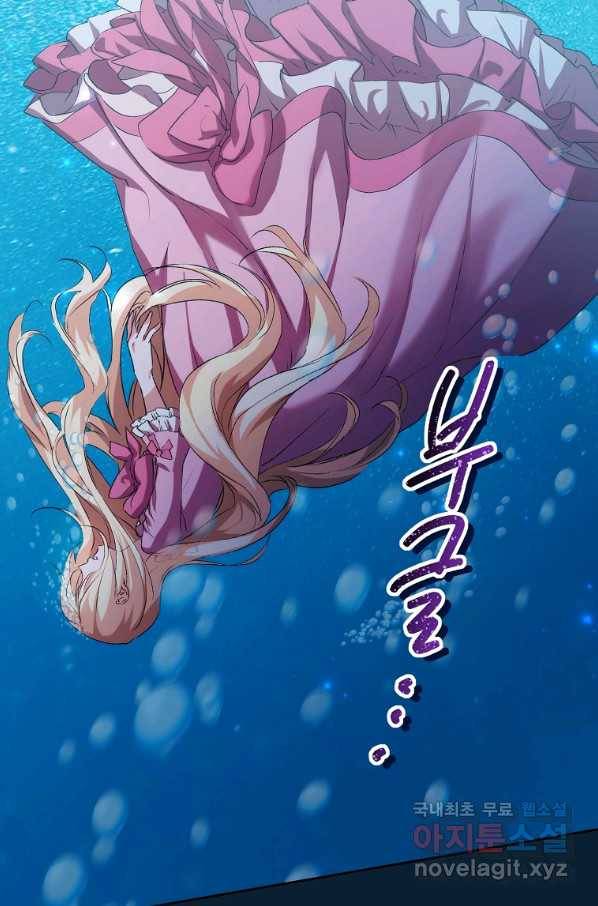 미친 왕녀 레니아 11화 3