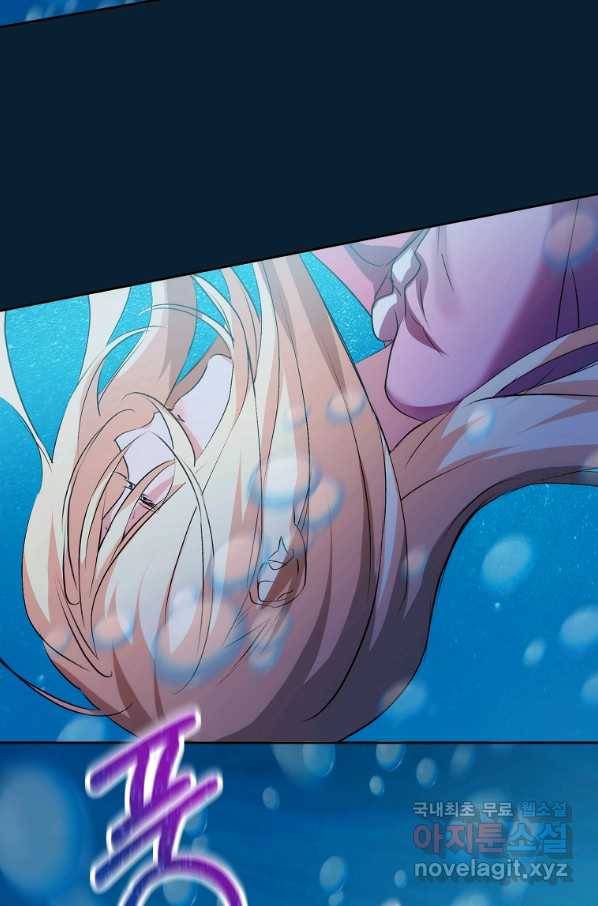 미친 왕녀 레니아 11화 4