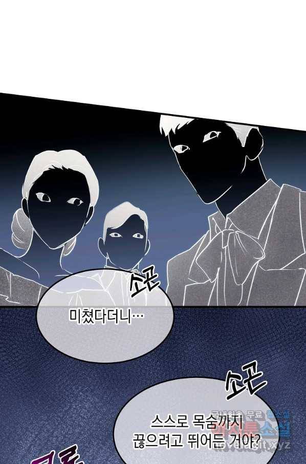 미친 왕녀 레니아 11화 16