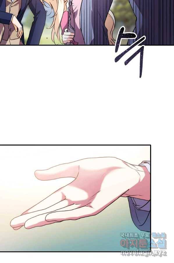 미친 왕녀 레니아 11화 21
