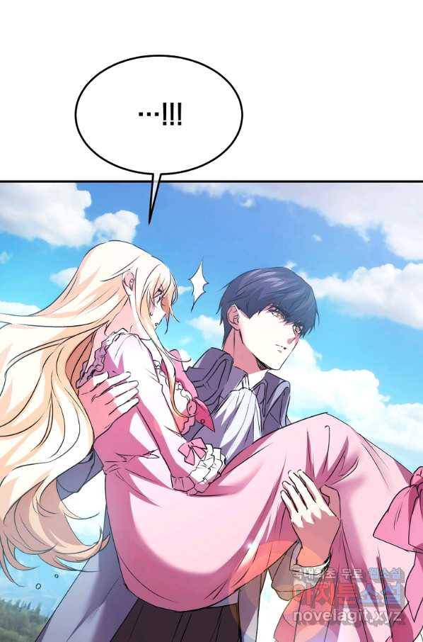 미친 왕녀 레니아 11화 22