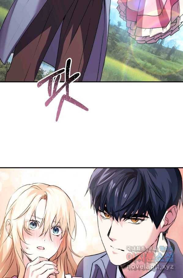 미친 왕녀 레니아 11화 23
