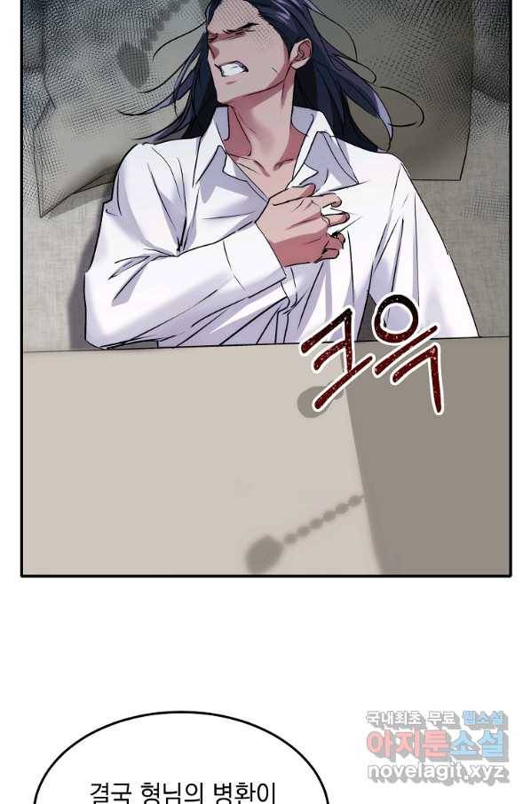 미친 왕녀 레니아 11화 30