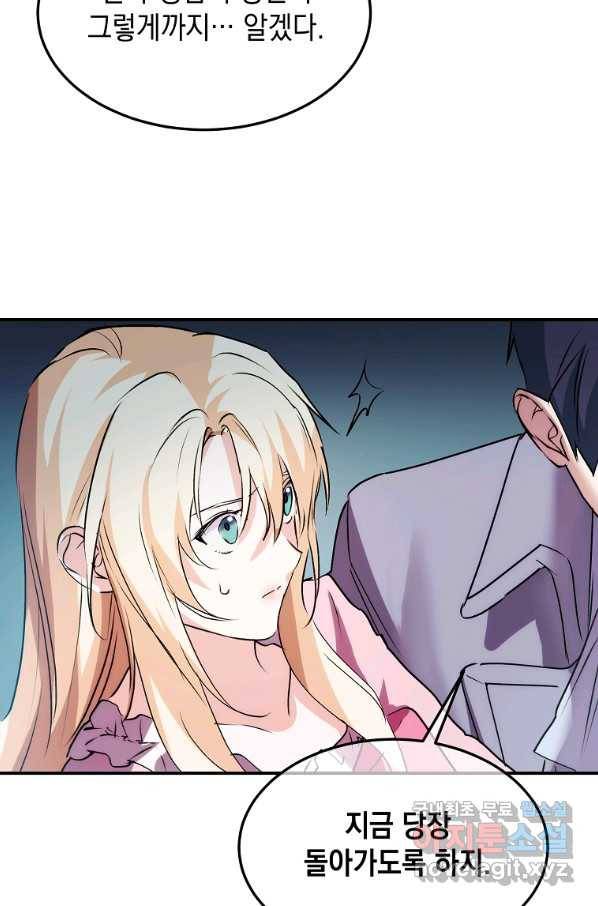 미친 왕녀 레니아 11화 31
