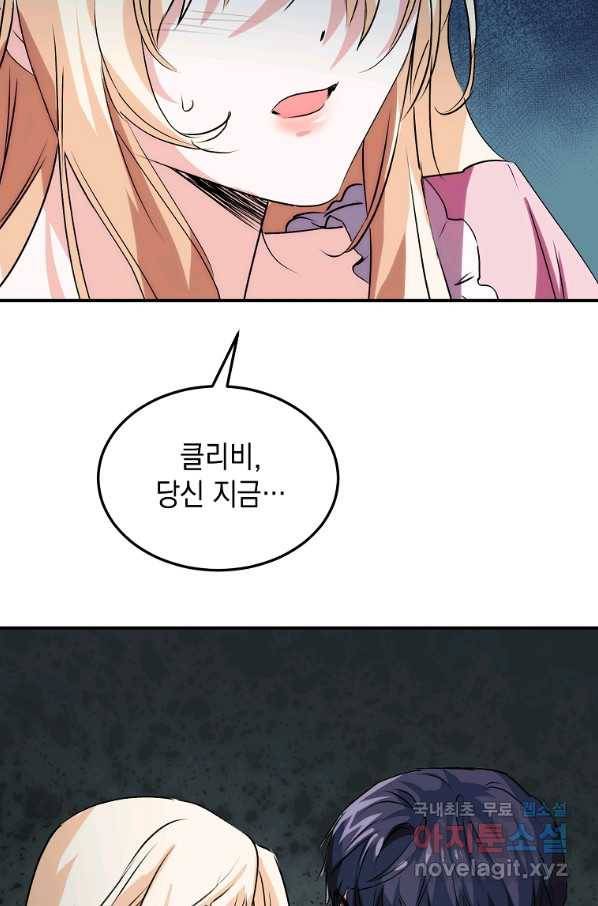 미친 왕녀 레니아 11화 34