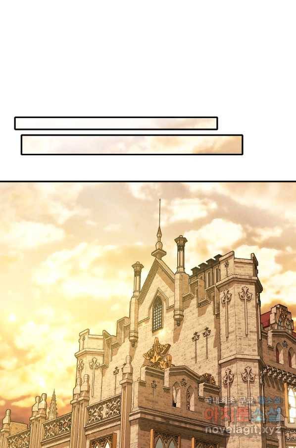 미친 왕녀 레니아 11화 37