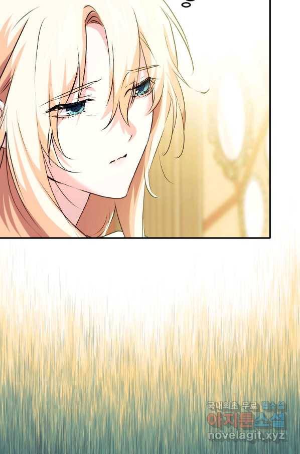 미친 왕녀 레니아 11화 39