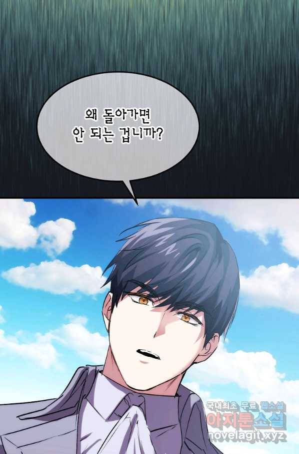 미친 왕녀 레니아 11화 40