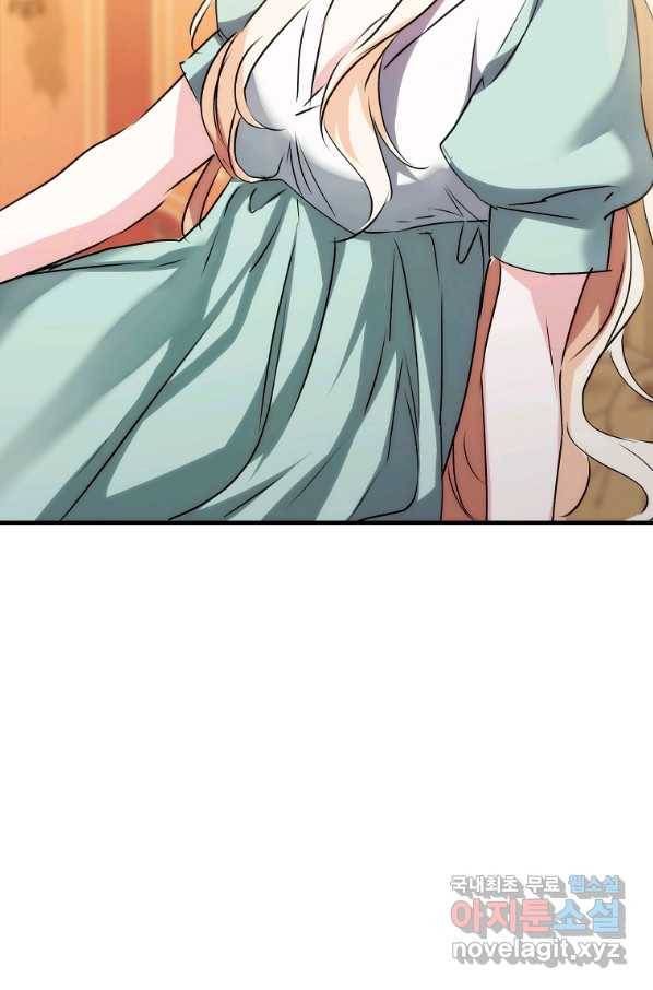 미친 왕녀 레니아 11화 48