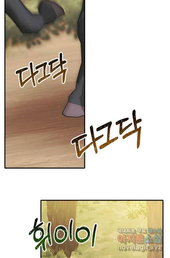 미친 왕녀 레니아 11화 50