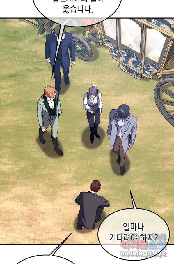 미친 왕녀 레니아 11화 56