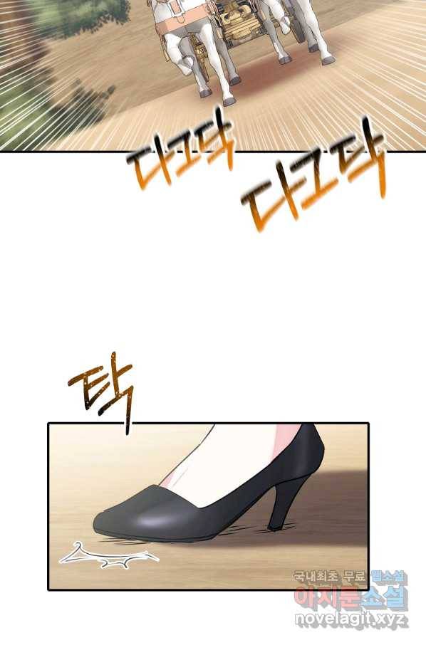 미친 왕녀 레니아 11화 62