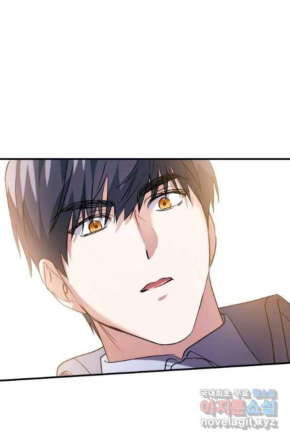 미친 왕녀 레니아 11화 65