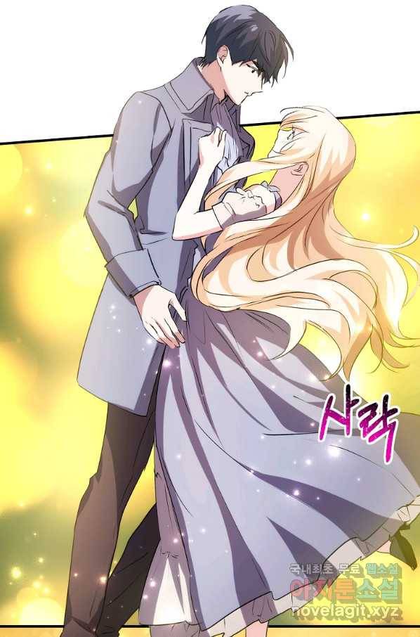 미친 왕녀 레니아 11화 66