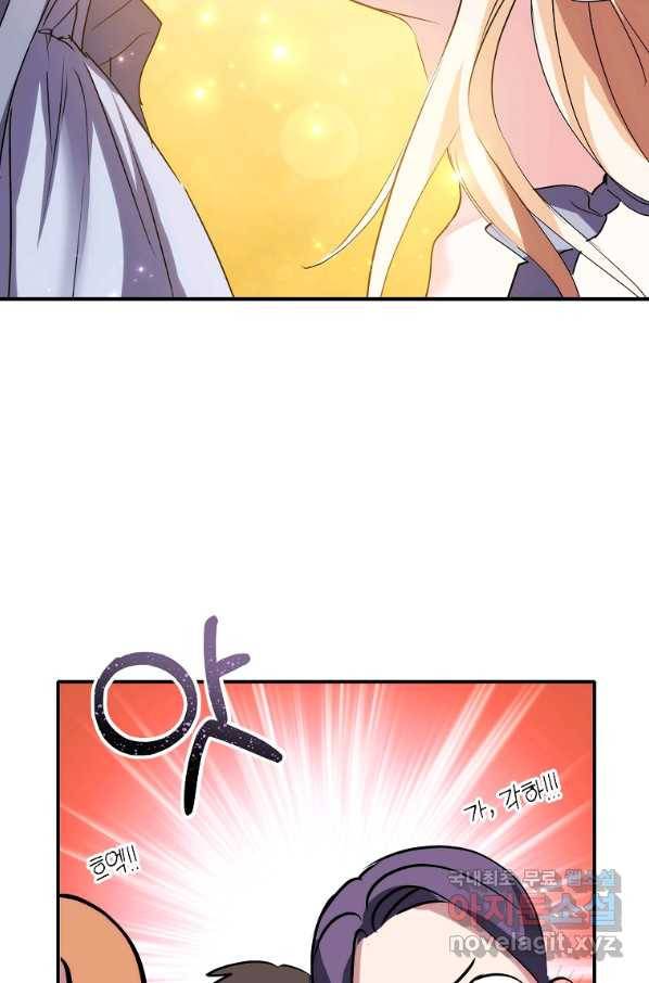 미친 왕녀 레니아 11화 68