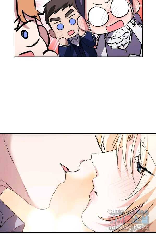 미친 왕녀 레니아 11화 69