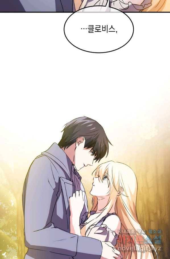 미친 왕녀 레니아 11화 71