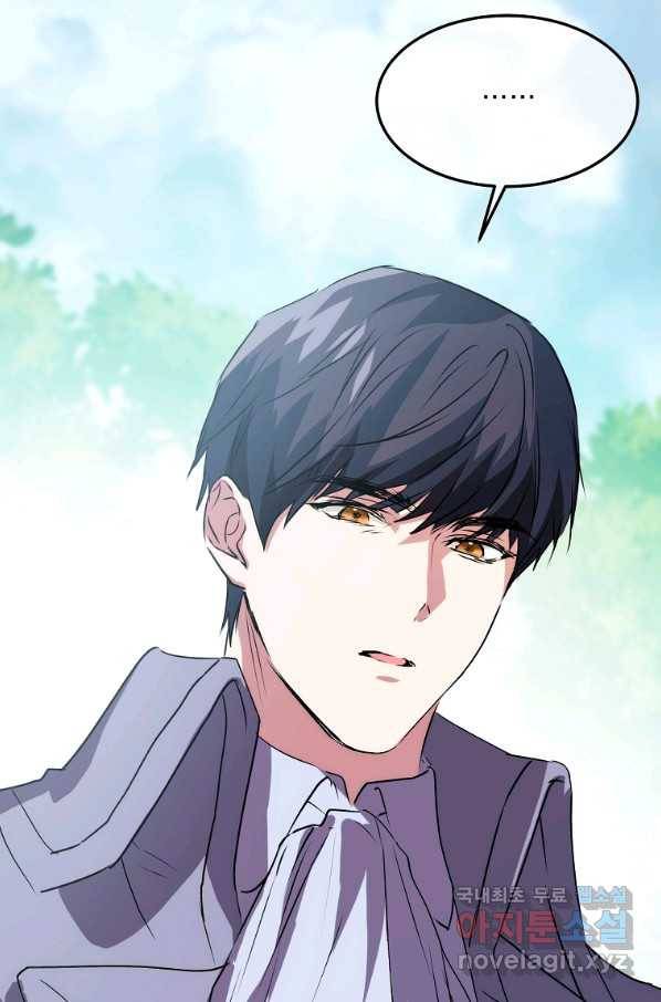 미친 왕녀 레니아 11화 74