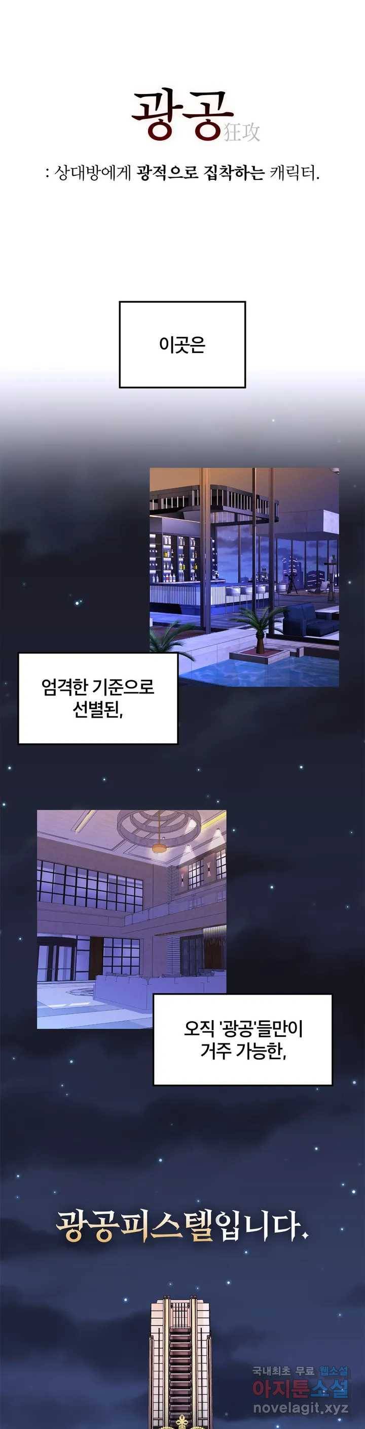 이런 저라도 입주할 수 있나요 프롤로그 1