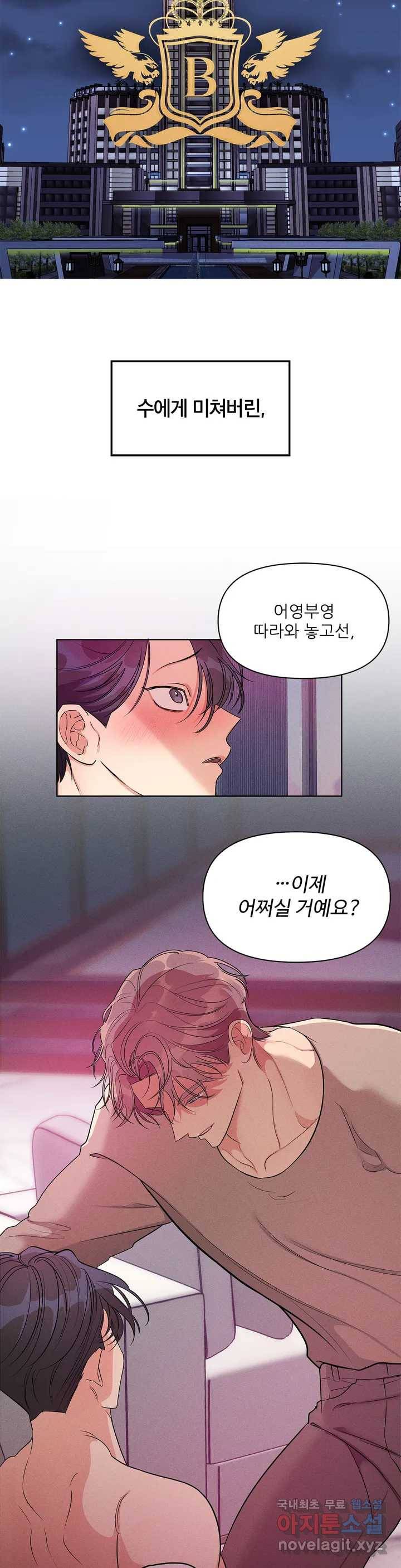 이런 저라도 입주할 수 있나요 프롤로그 2