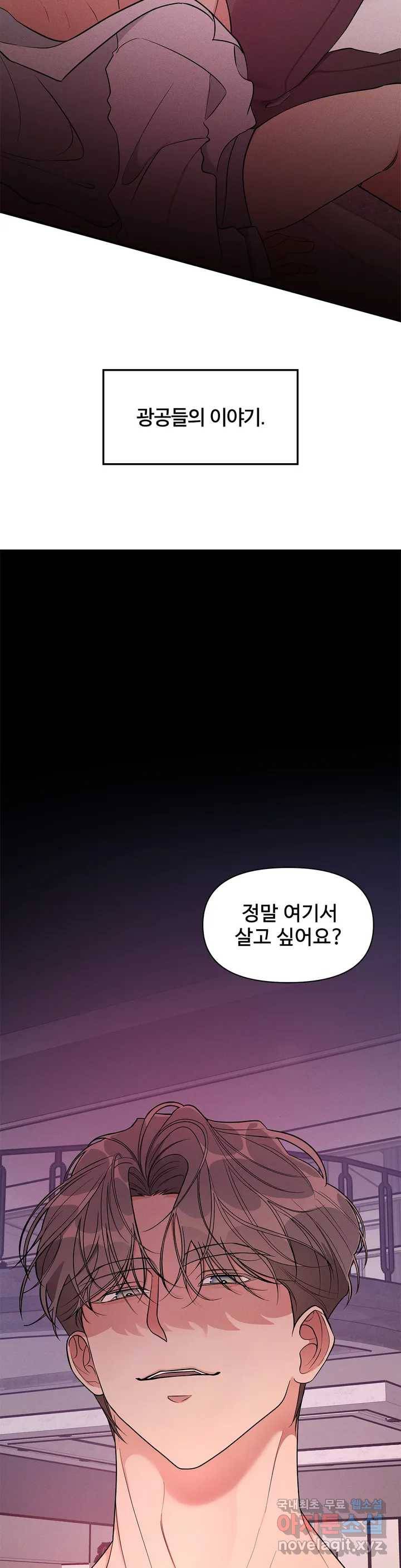 이런 저라도 입주할 수 있나요 프롤로그 3