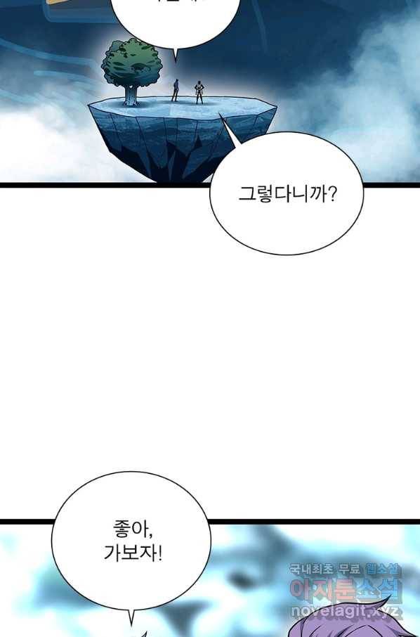 리:플레이어 70화 3