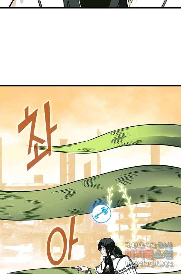 리:플레이어 70화 10