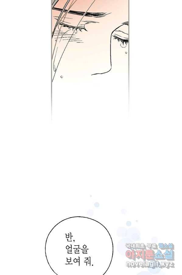 화우요 111화 8