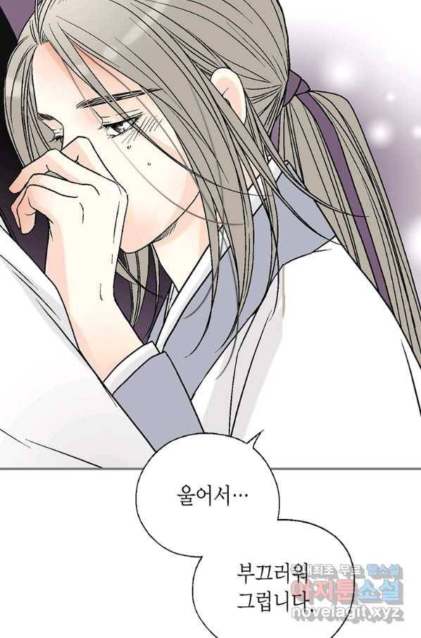 화우요 111화 13