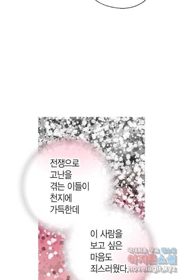 화우요 111화 14