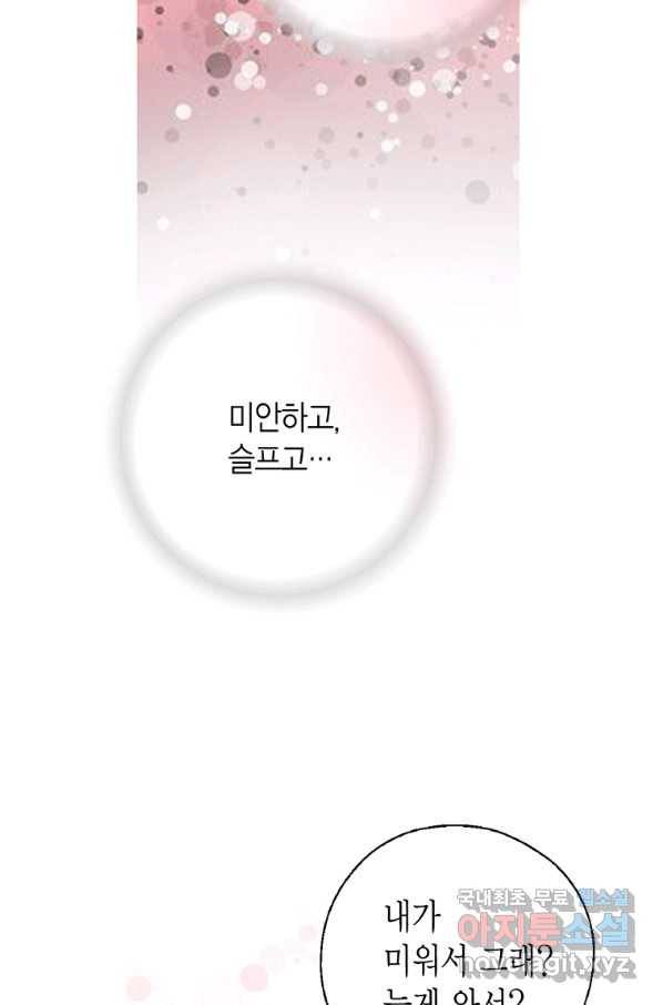 화우요 111화 15