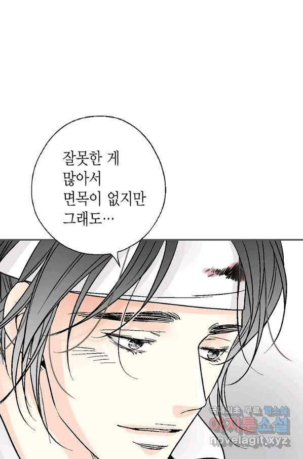 화우요 111화 17