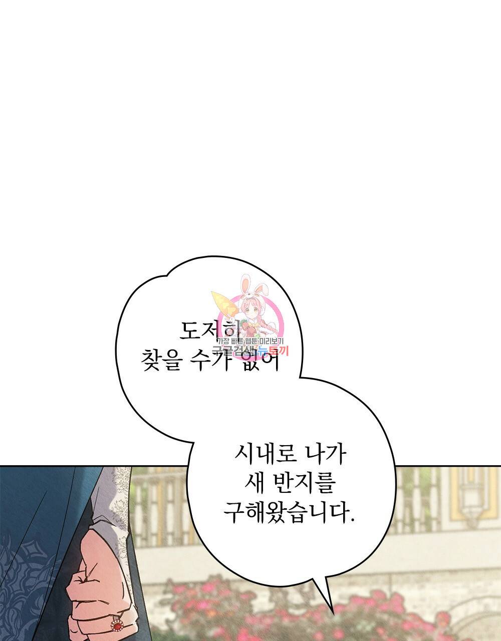 어릿광대의 우울 38화 1
