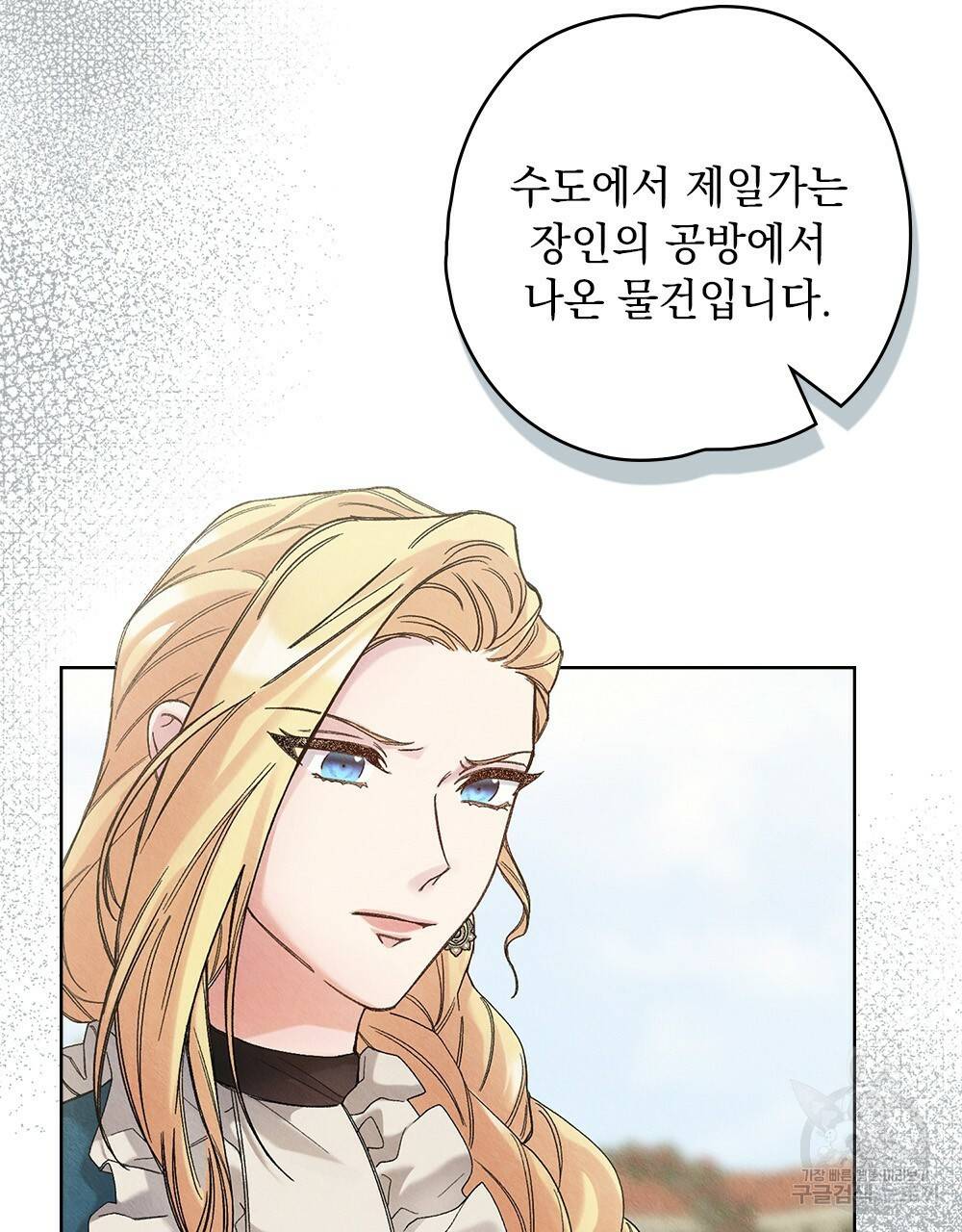 어릿광대의 우울 38화 3