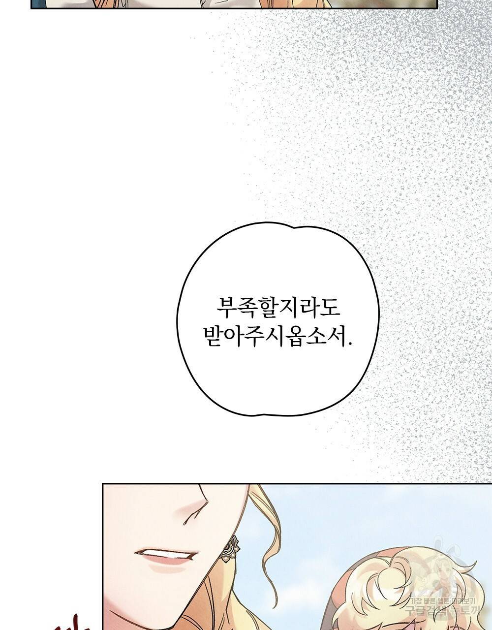 어릿광대의 우울 38화 4