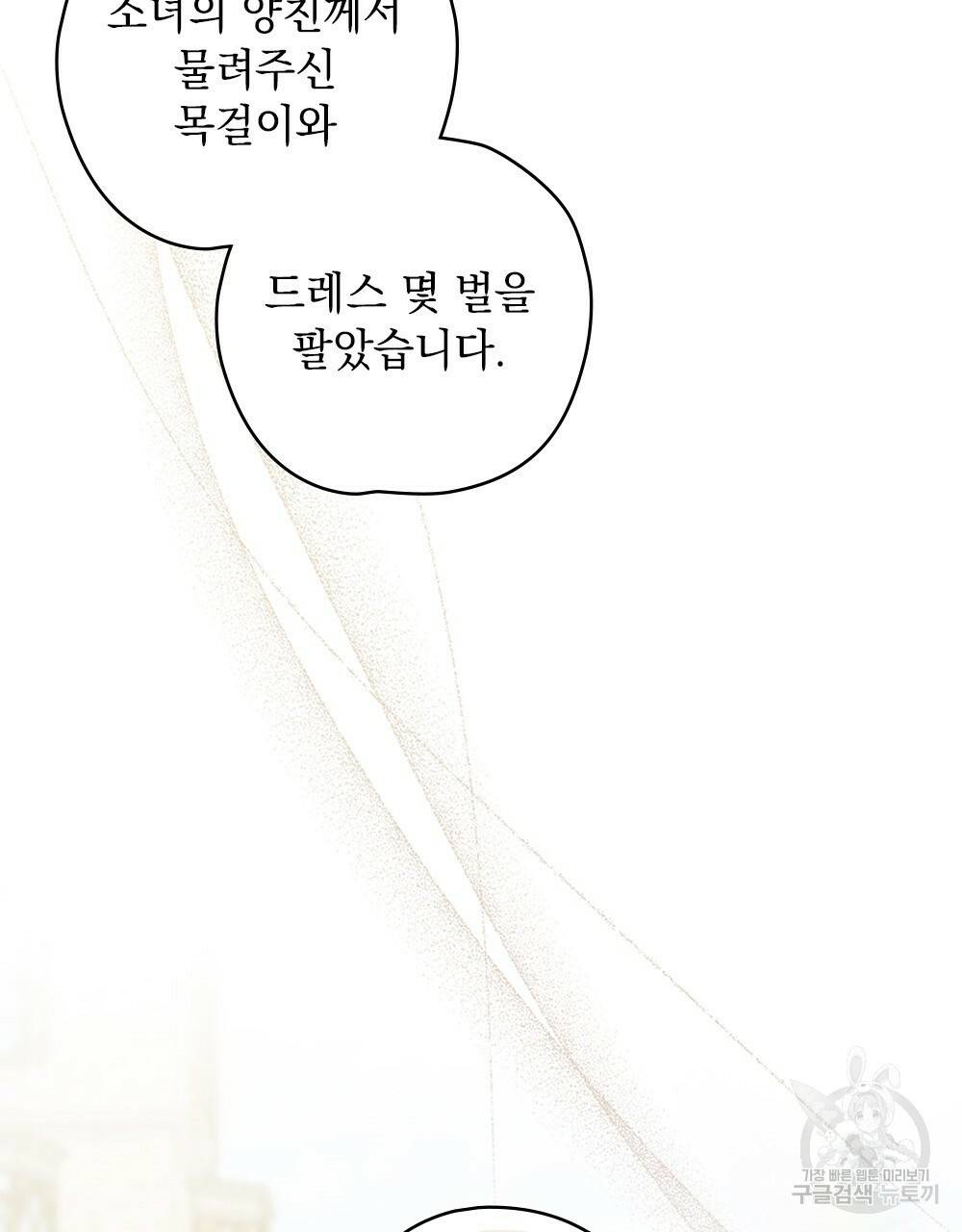 어릿광대의 우울 38화 8