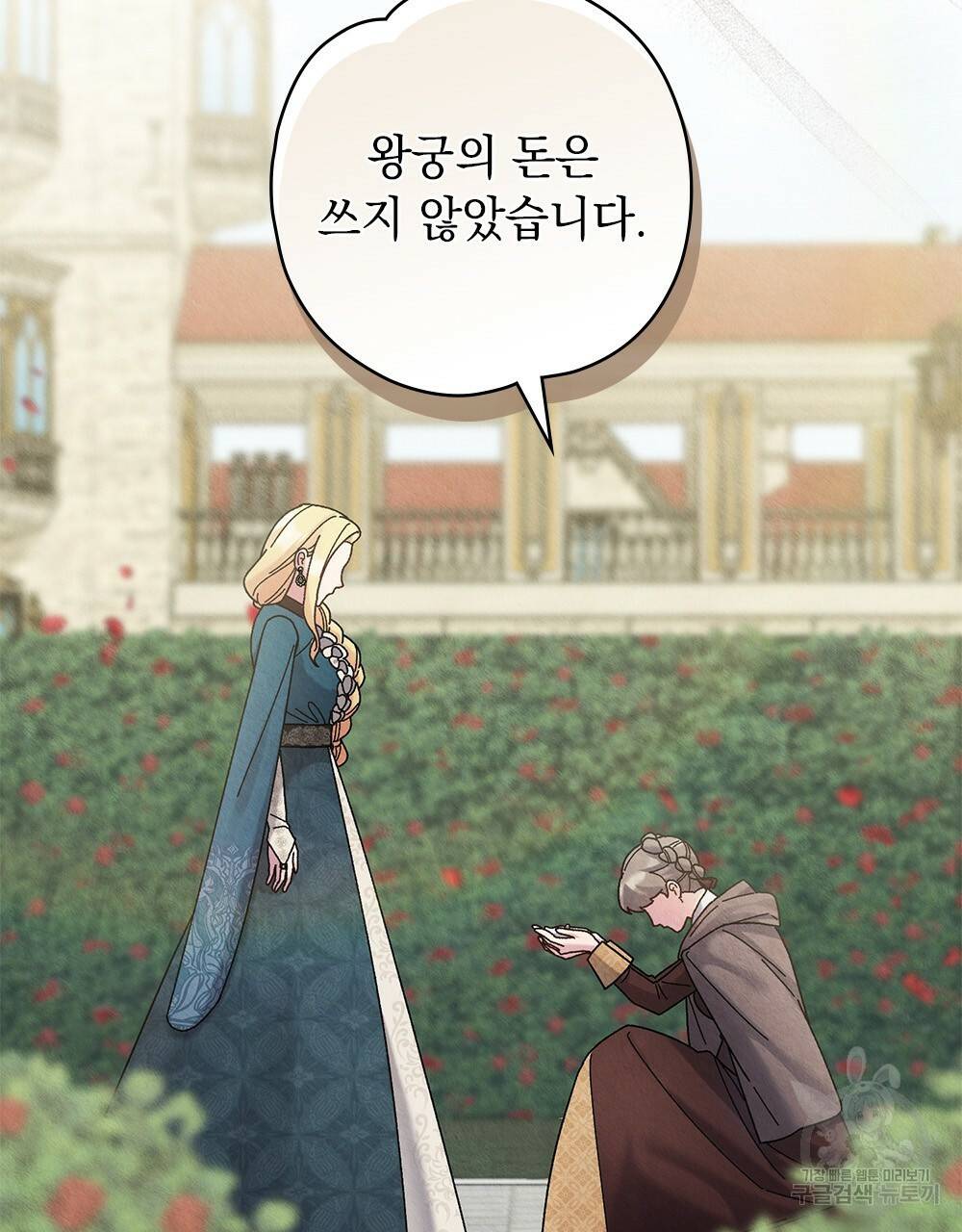 어릿광대의 우울 38화 9