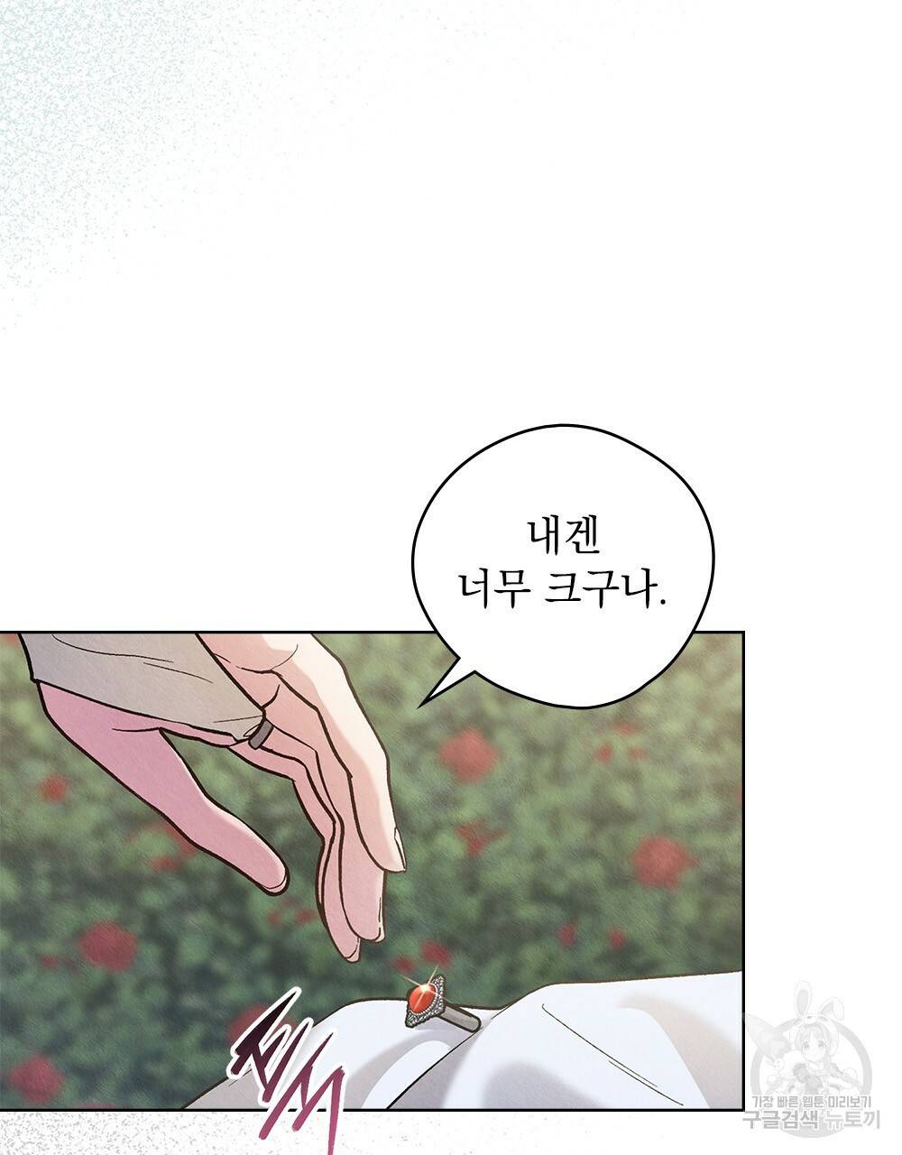 어릿광대의 우울 38화 13