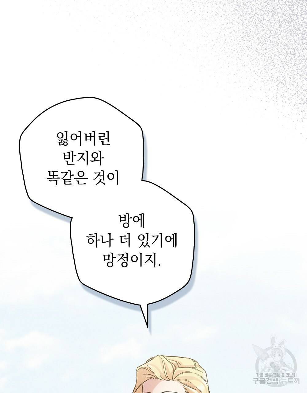 어릿광대의 우울 38화 15