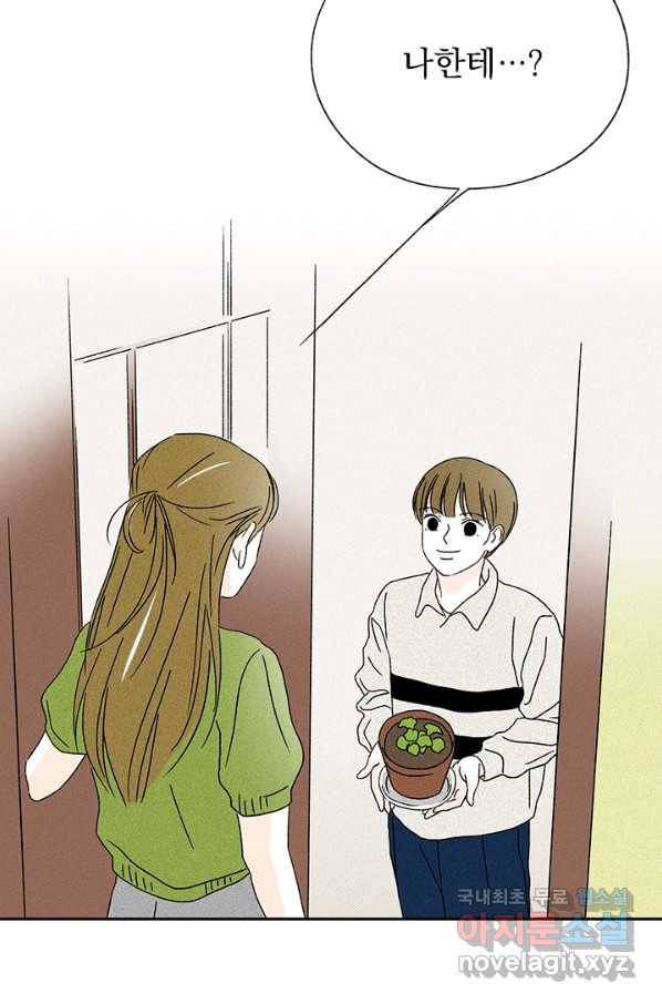 밀과 보리가 자란다 114화 4