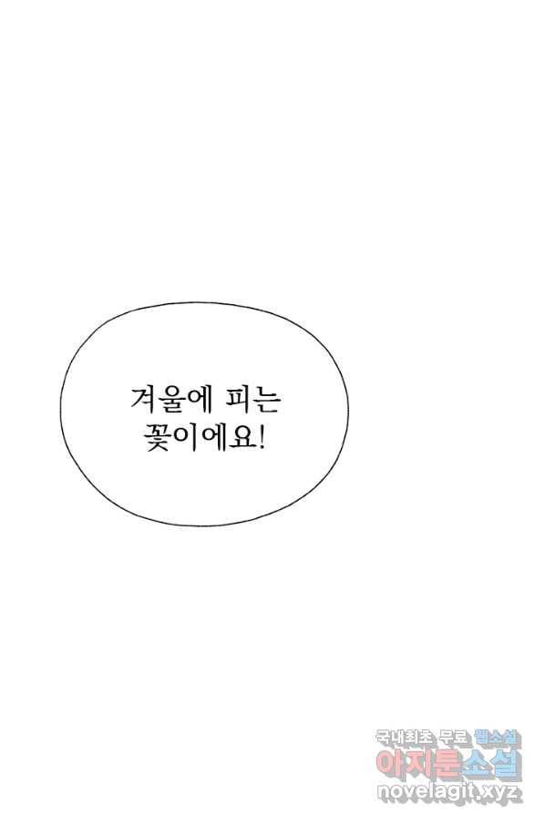 밀과 보리가 자란다 114화 6