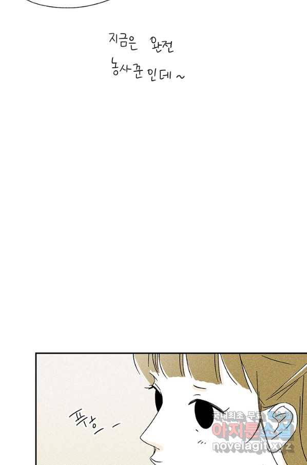밀과 보리가 자란다 114화 17